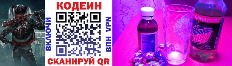 МЕГА ONION  Череповец  Кодеин напиток Lean (лин) 