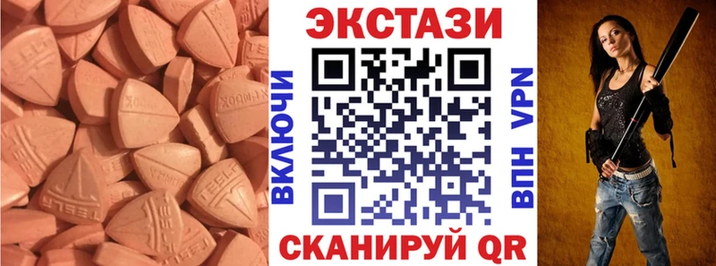 Экстази 280мг  Череповец 