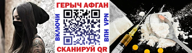 купить наркотики цена  Череповец  ГЕРОИН афганец 