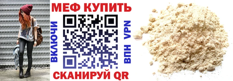 МЯУ-МЯУ мяу мяу  как найти наркотики  Череповец 